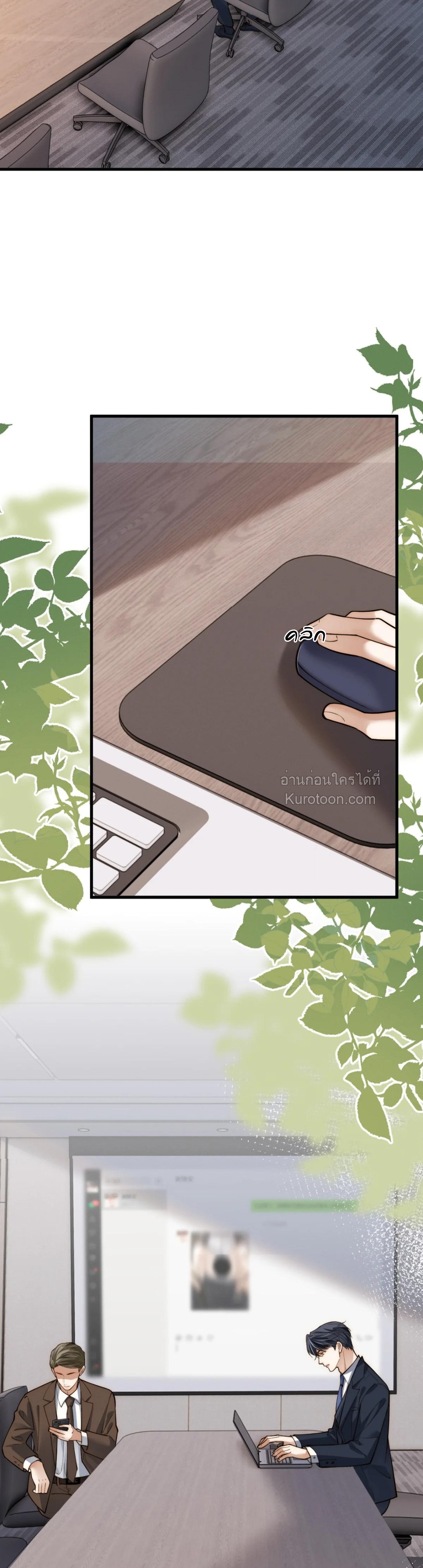 ซวยแล้ว! หลังถูกทำเครื่องหมาย ดันออกไข่งูมาซะงั้น!? ตอนที่ 13 - รูปที่ 2